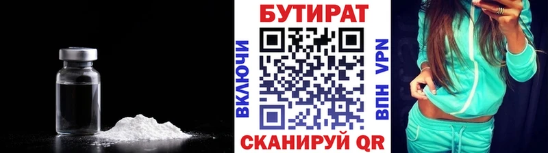 блэк спрут вход  Находка  Бутират вода 