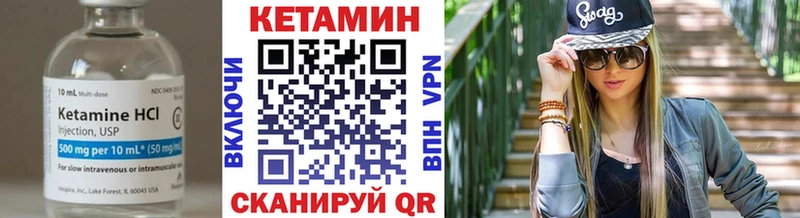КЕТАМИН ketamine  Находка 