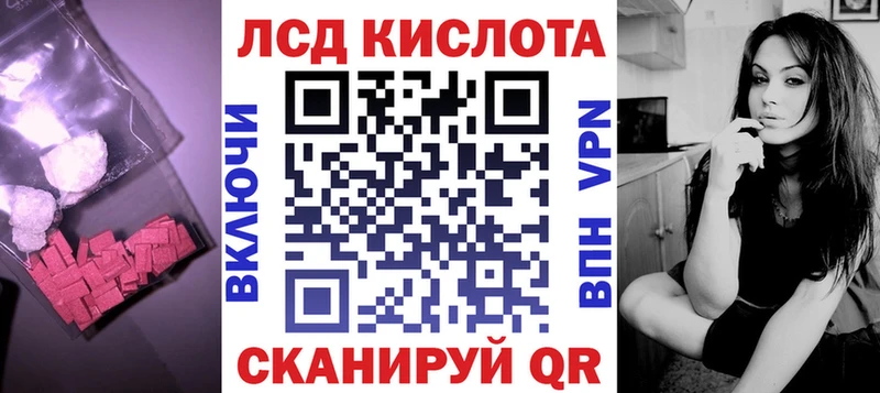 LSD-25 экстази кислота Находка